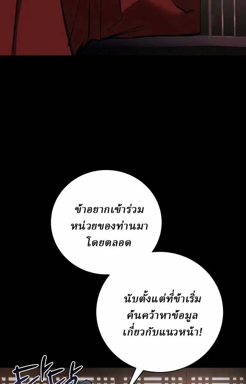 Reborn on the Demonic Cult Battlefield ยอดอ_จฉร_ยะผ_หวนค_น ตอนที่ ตอนที่ 14 รูปที่ 23