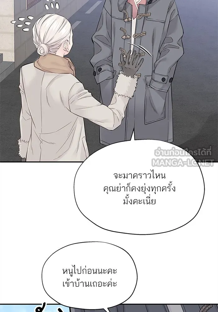 สลับรัก สลับชะตา ตอนที่ 5 รูปที่ 111