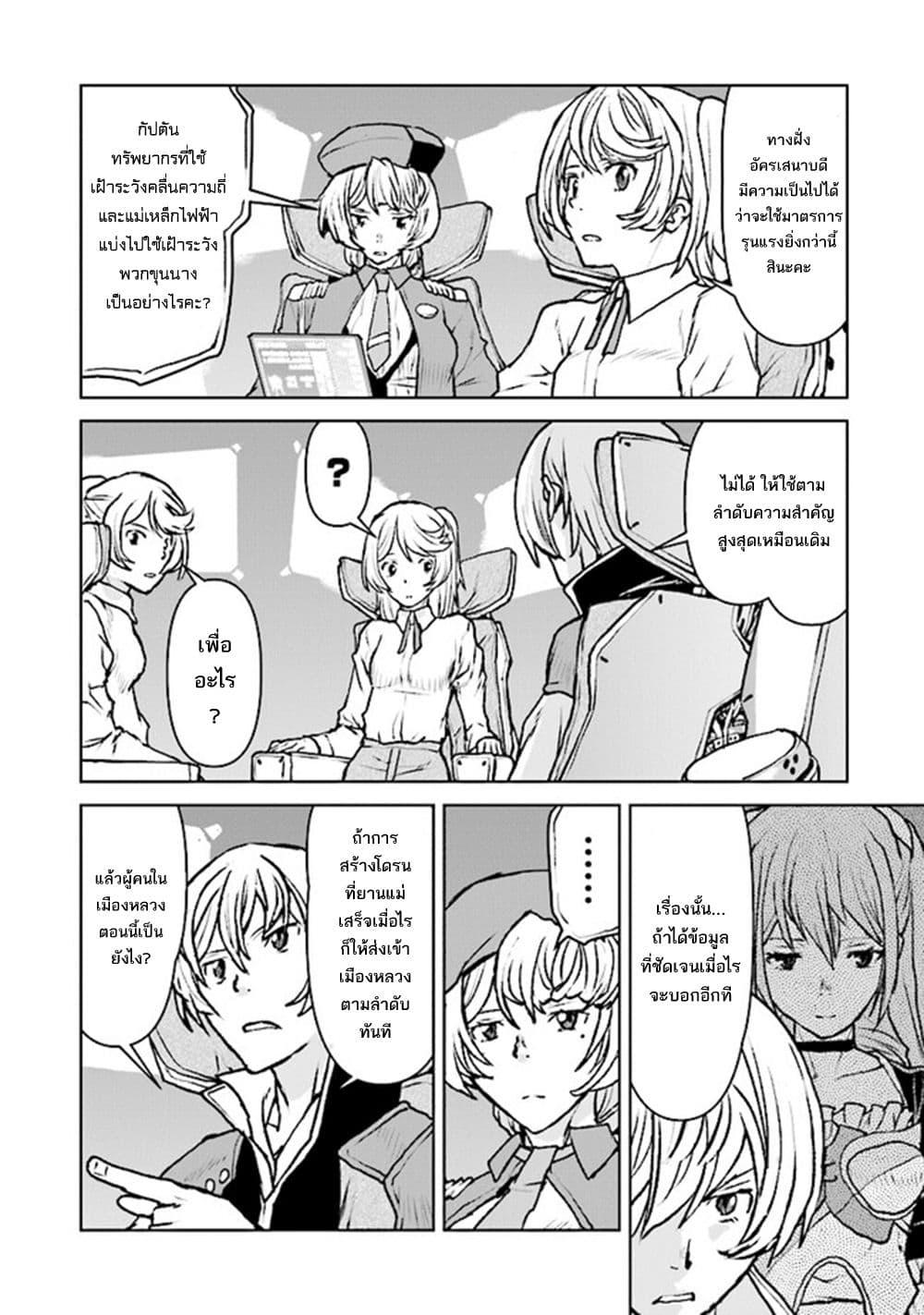 Manga-lc-com อ่านมังงะ อ่านการ์ตูน ออนไลน์ ฟรี The Galactic Navy Officer Becomes an Adventurer ตอนที่ 1 2 3 4 5 6 7 8 9 10 11 12 13 14 ฟรี ไม่มีโฆษณา Manga-lc - อ่าน มังงะ อ่าน การ์ตูน ออนไลน์ อ่านมังงะ ฟรี