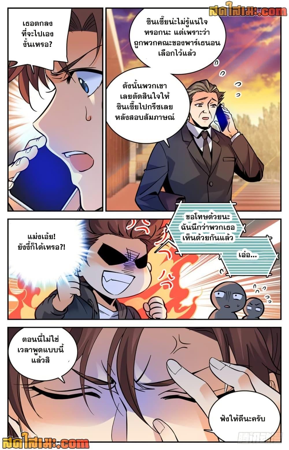 Manga-lc-com อ่านมังงะ อ่านการ์ตูน ออนไลน์ ฟรี Versatile Mage จอมเวทย์เต็มพิกัด ตอนที่ 1 2 3 4 5 6 7 8 9 10 11 12 13 14 ฟรี ไม่มีโฆษณา Manga-lc - อ่าน มังงะ อ่าน การ์ตูน ออนไลน์ อ่านมังงะ ฟรี