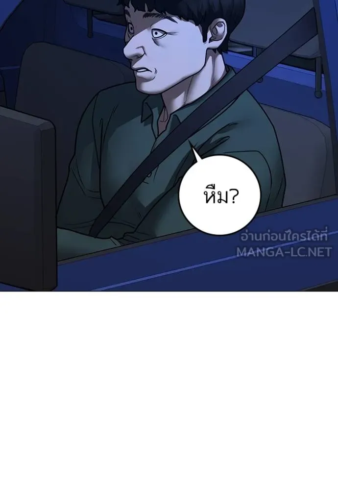 reality ตอนที่ 149 รูปที่ 96