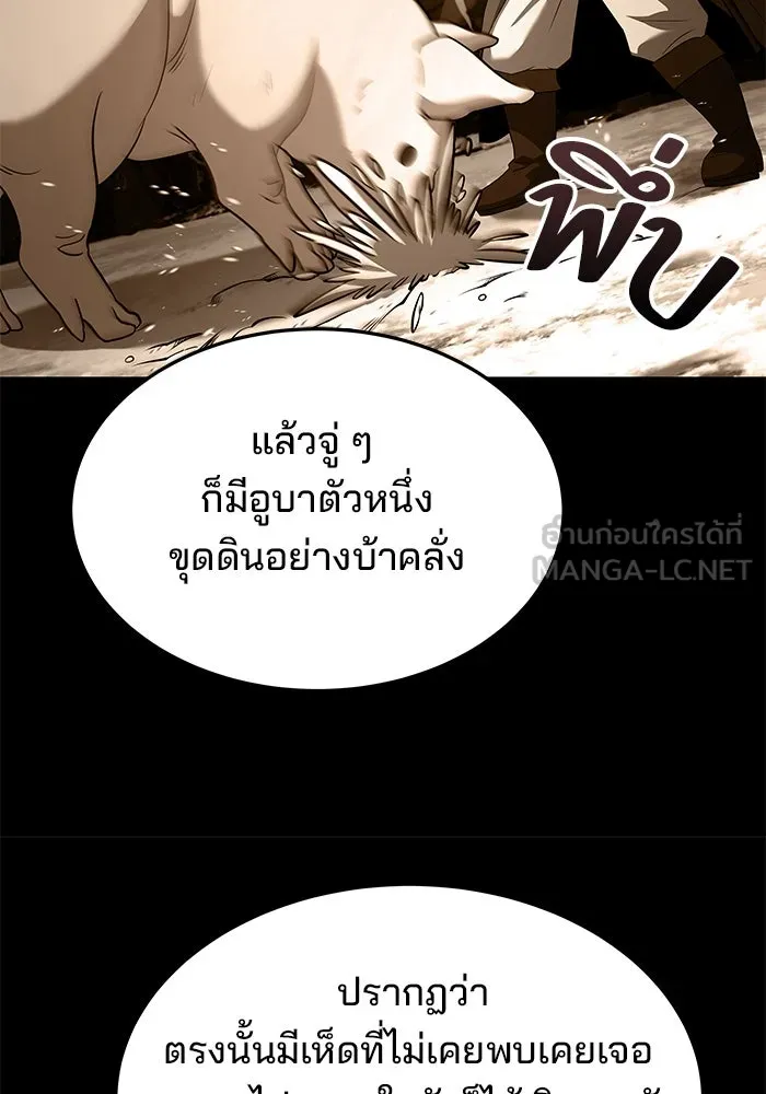 ครัวจอมเวท ตอนที่ 31 รูปที่ 117