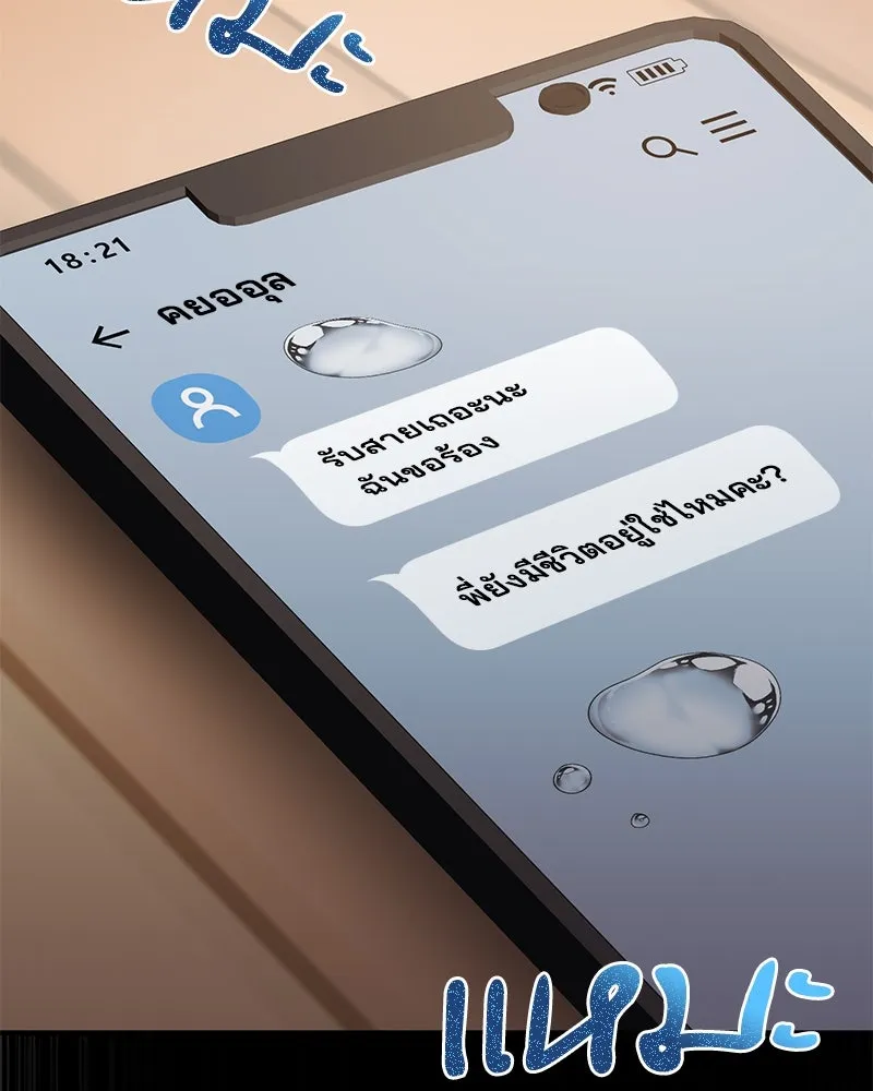 สามีที่ไม่ได้ขอ ตอนที่ 48 รูปที่ 13