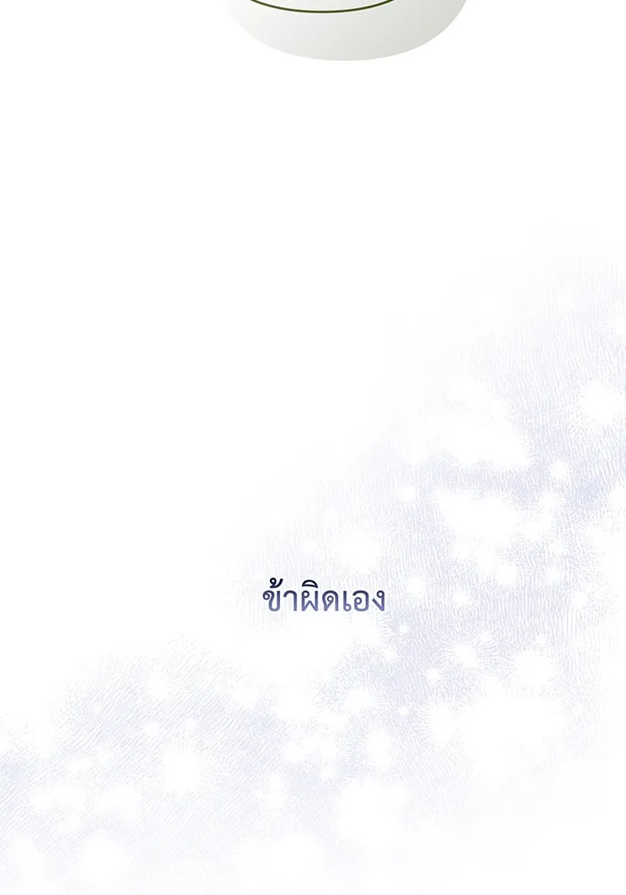 หนูน้อยทรราช ตอนที่ 117 รูปที่ 146