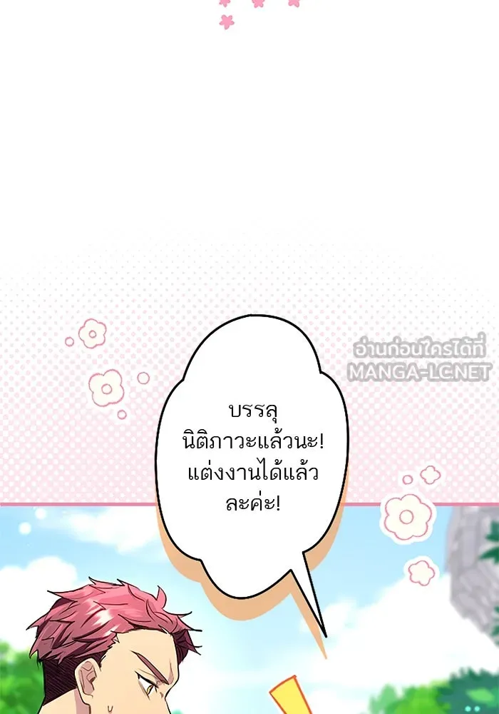 คุณหนูย้อนเวลามาเป็นอัศวิน ตอนที่ ตอนพิเศษ ตอนที่ 2 รูปที่ 57