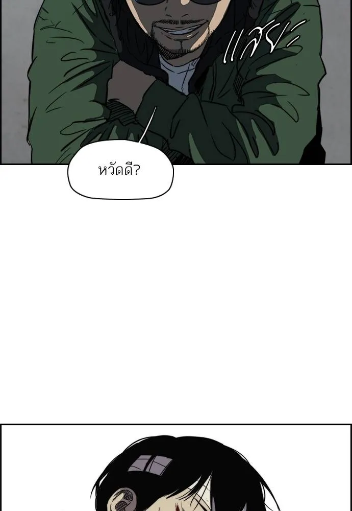 ปั่นสู้ฝัน ตอนที่ 164 รูปที่ 32