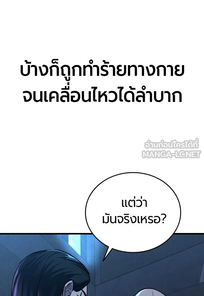 มือพิพากษา ตอนที่ 2 รูปที่ 144