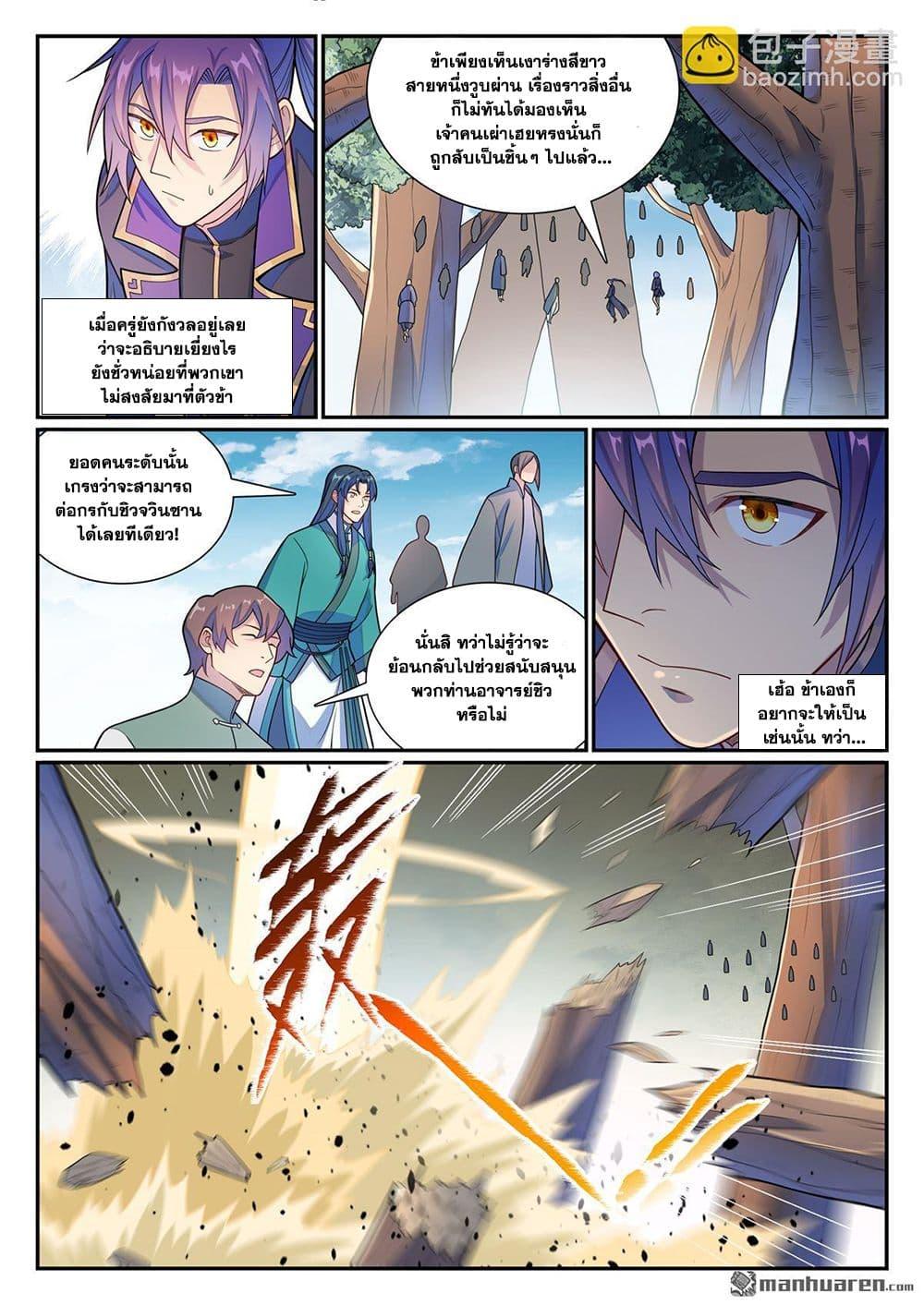 Manga-lc-com อ่านมังงะ อ่านการ์ตูน ออนไลน์ ฟรี Bailian Chengshen ตอนที่ 1 2 3 4 5 6 7 8 9 10 11 12 13 14 ฟรี ไม่มีโฆษณา Manga-lc - อ่าน มังงะ อ่าน การ์ตูน ออนไลน์ อ่านมังงะ ฟรี