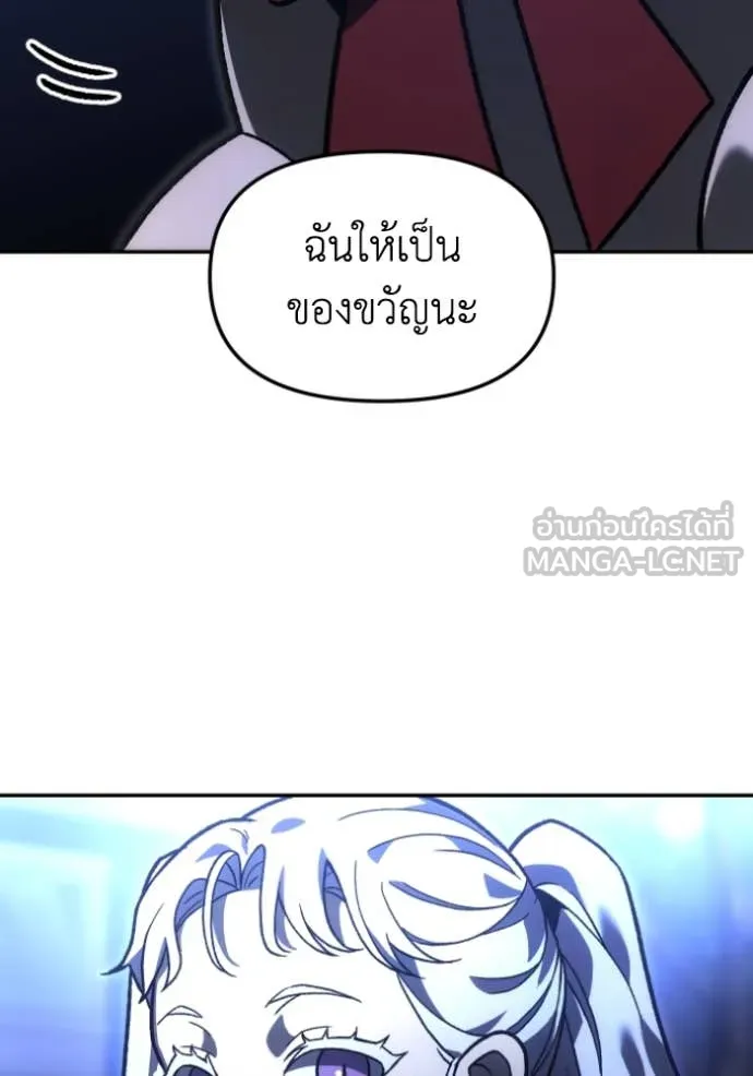 Regressor’s Life Aft ตอนที่ 108 รูปที่ 154