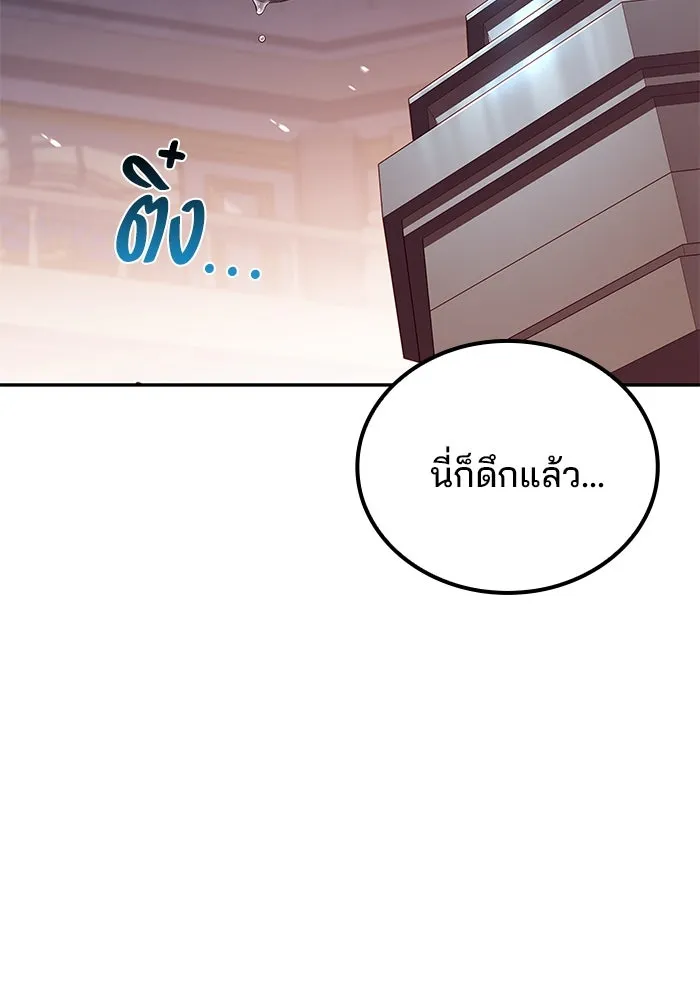 ครัวจอมเวท ตอนที่ 72 รูปที่ 4