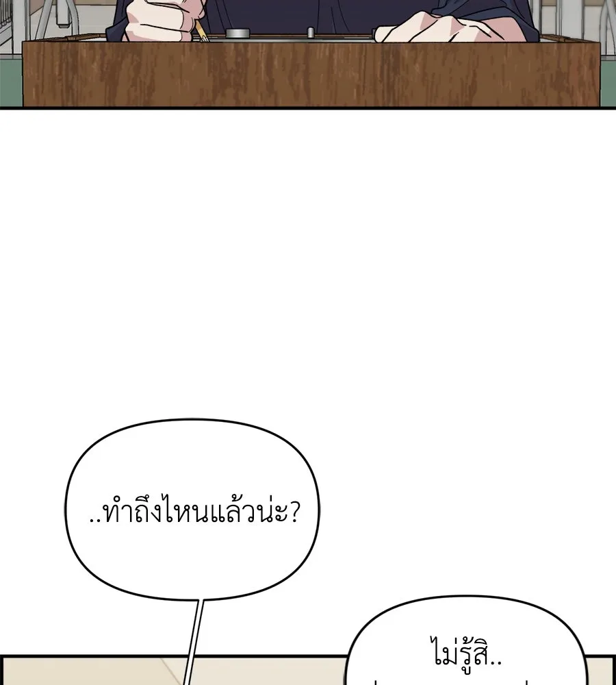 เพื่อนกันมันส์เกิน ตอนที่ 4 รูปที่ 88