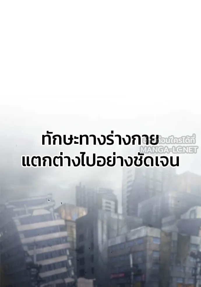 สนิมเชือดเลือดสาด ตอนที่ 36 รูปที่ 120