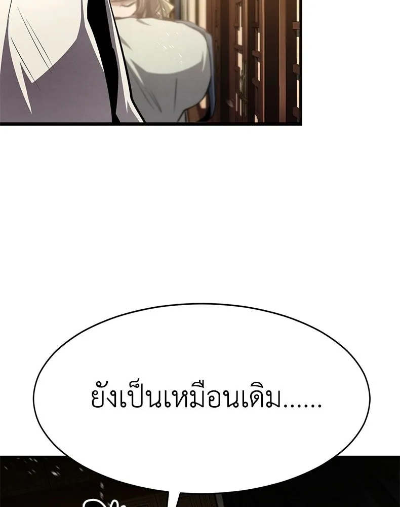 กำปั้นราชันคืนชีพ ตอนที่ 8 รูปที่ 196