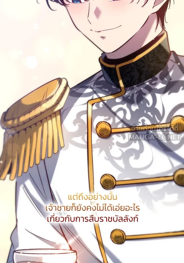 ฟิลเลียโรเซ่กับคำทำนายแห่งมงกุฎหนาม ตอนที่ 154 รูปที่ 27