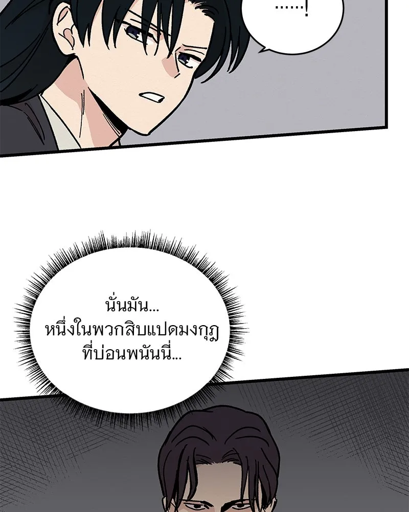 ข้าต้องไม่ใช่พระชายา ตอนที่ 28 รูปที่ 13