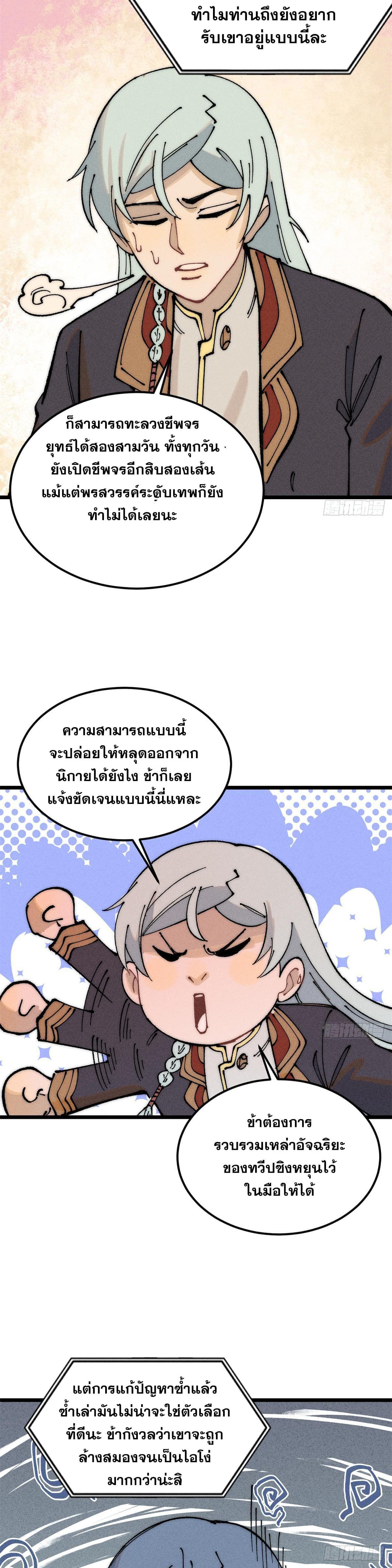Manga-lc-com อ่านมังงะ อ่านการ์ตูน ออนไลน์ ฟรี All Hail the Sect Leader ตอนที่ 1 2 3 4 5 6 7 8 9 10 11 12 13 14 ฟรี ไม่มีโฆษณา Manga-lc - อ่าน มังงะ อ่าน การ์ตูน ออนไลน์ อ่านมังงะ ฟรี