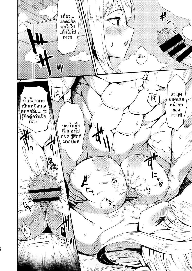 Doujin-Lc- อ่าน โดจิน มังฮวา เกาหลี ญี่ปุ่น จีน แปลไทย การช่วยเหลือจากเรือบรรทุกเครื่องบินกราฟ (B-Ginga) ตอนที่ 1 2 3 4 5 6 7 8 9 10 11 12 13 14 ฟรี ไม่มีโฆษณา อ่าน โดจิน Manhwa เกาหลี ญี่ปุ่น จีน เรามีครบ คัดมาให้เน้นๆ โดจิน 18+ รับประกันความฟินโดย  Doujin Lc