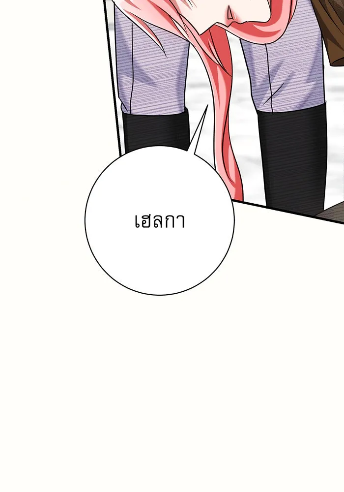 นางร้ายที่ไหนจะมีคุณธรรม ตอนที่ 142 รูปที่ 83