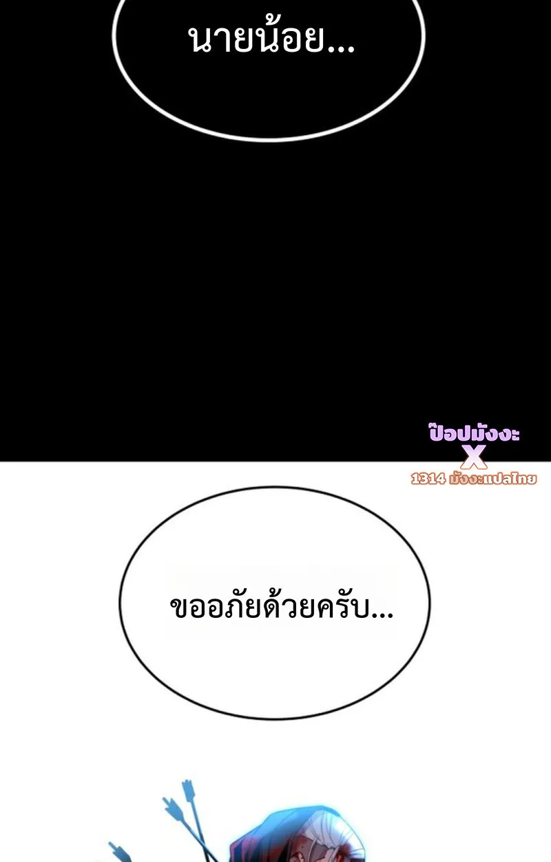 Player of a Fallen Noble Family ตอนที่ ตอนที่ 4 รูปที่ 132