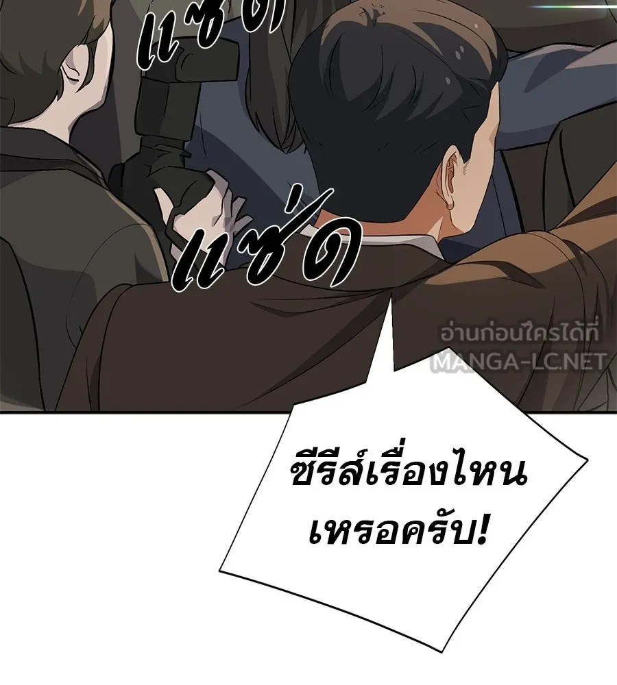 คอลเซ็นเตอร์เปลี่ยนชีวิต ตอนที่ 66 คิงเมกเกอร์ รูปที่ 189