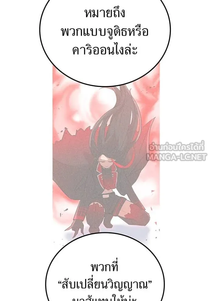 เพลเยอร์เลือดเทวะ ตอนที่ 79 รูปที่ 13