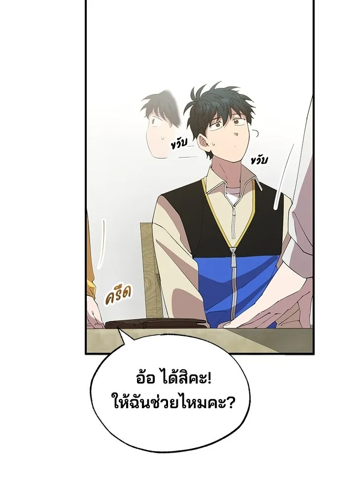 ร้านสะดวกซื้อต่างโลก ตอนที่ 23 รูปที่ 8