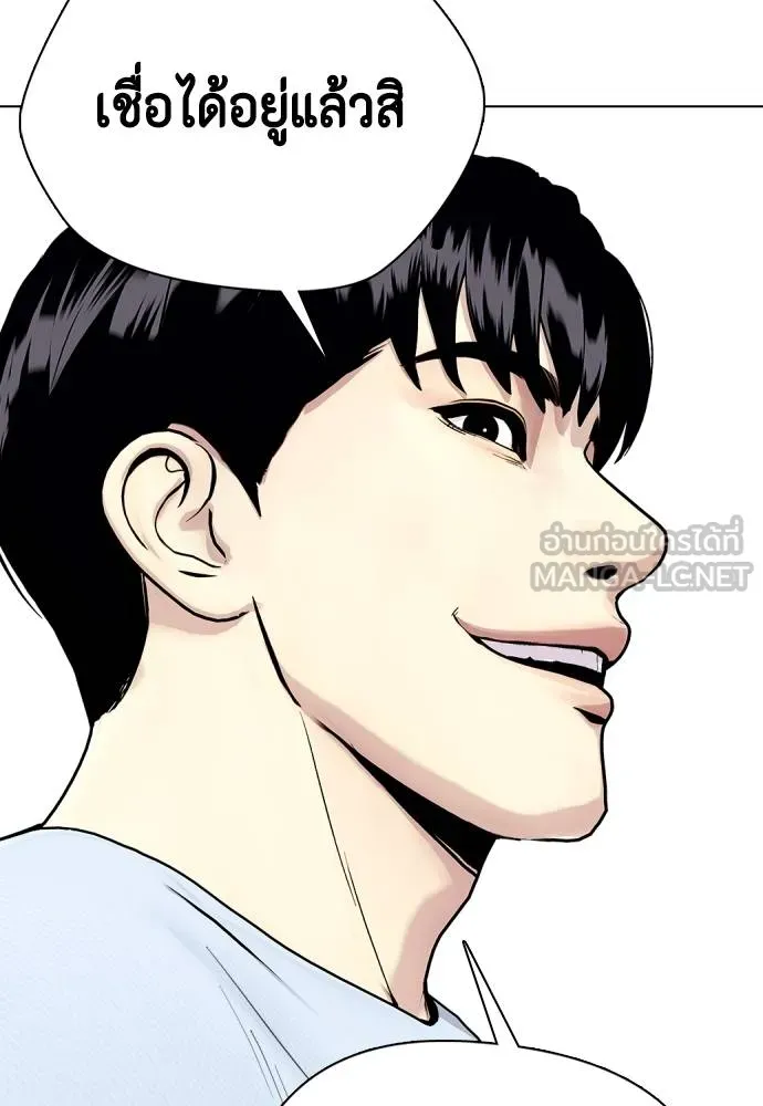 หมาหัวเน่า ตอนที่ 111 รูปที่ 113