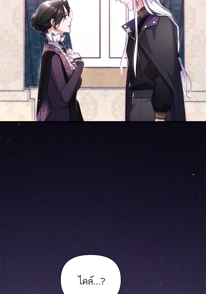 แด่ตัวละครโปรดที่ถูกทิ้ง ตอนที่ 47 รูปที่ 2