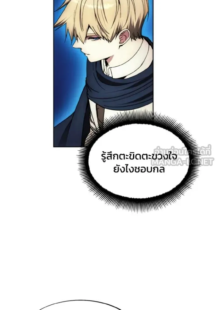 ศึกชิงบัลลังก์เทพเจ้ ตอนที่ 186 รูปที่ 92