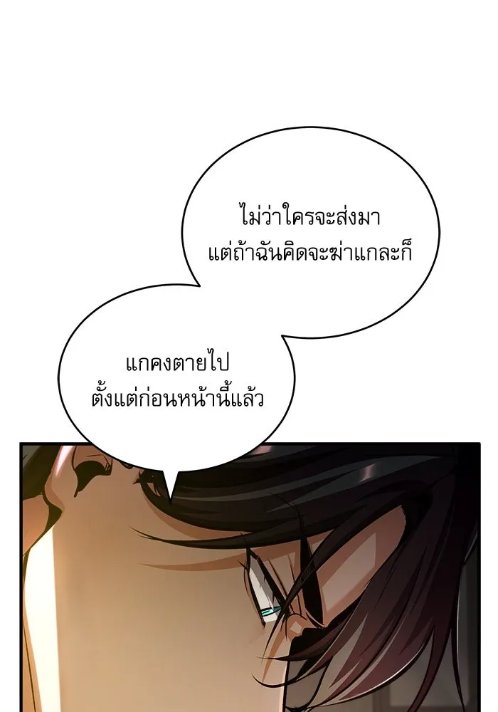 ศาสตราจารย์จำเป็นแห่งอะคาเดมี ตอนที่ 60 รูปที่ 122