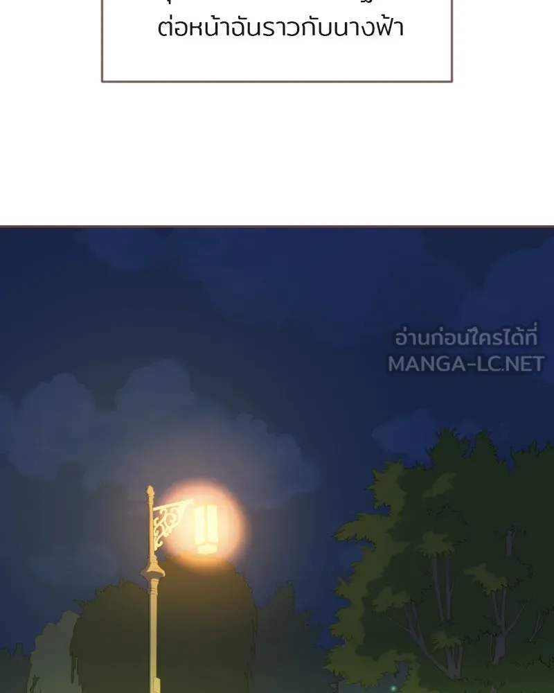 เพียงลมหนาว ตอนที่ 29 รูปที่ 3