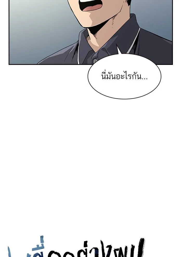 To not die ตอนที่ 9 รูปที่ 29