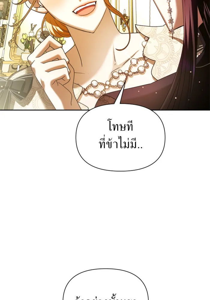 ชิงชีวิตพลิกลิขิตชะตา ตอนที่ 104. นานๆ ที รูปที่ 115