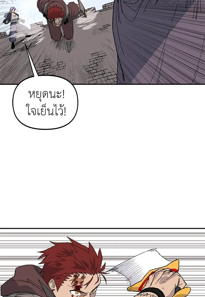 สารสุดท้ายจากโครงกระดูก ตอนที่ 35 รูปที่ 121