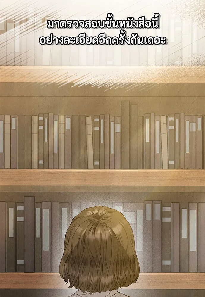 ลูกสาวตัวปลอมของท่านดยุก ตอนที่ 6 รูปที่ 29