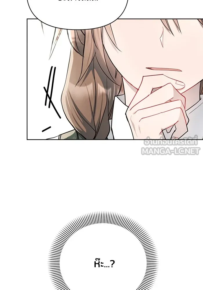 แอชสตาร์ต ตอนที่ 5 รูปที่ 45