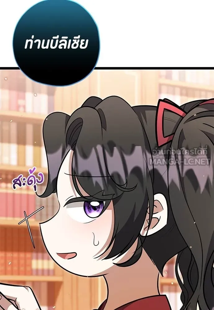 ป๊ะป๋าขา หนูลาแล้ว ตอนที่ 28 รูปที่ 67