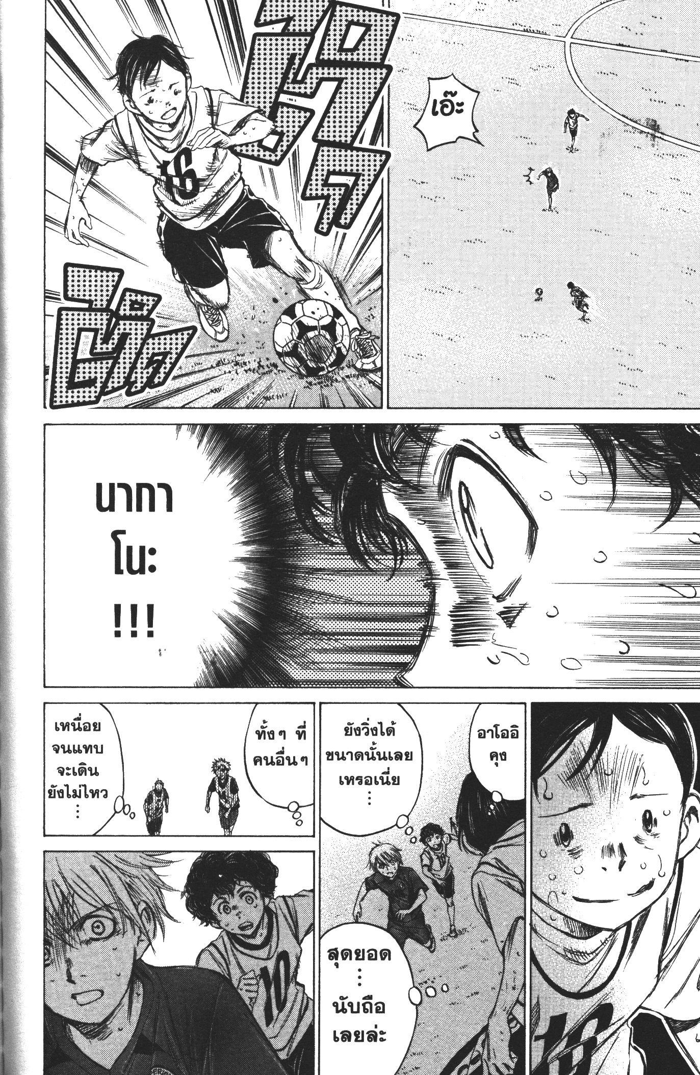 Manga-lc-com อ่านมังงะ อ่านการ์ตูน ออนไลน์ ฟรี Ao Ashi แข้งเด็กหัวใจนักสู้ ตอนที่ 1 2 3 4 5 6 7 8 9 10 11 12 13 14 ฟรี ไม่มีโฆษณา Manga-lc - อ่าน มังงะ อ่าน การ์ตูน ออนไลน์ อ่านมังงะ ฟรี