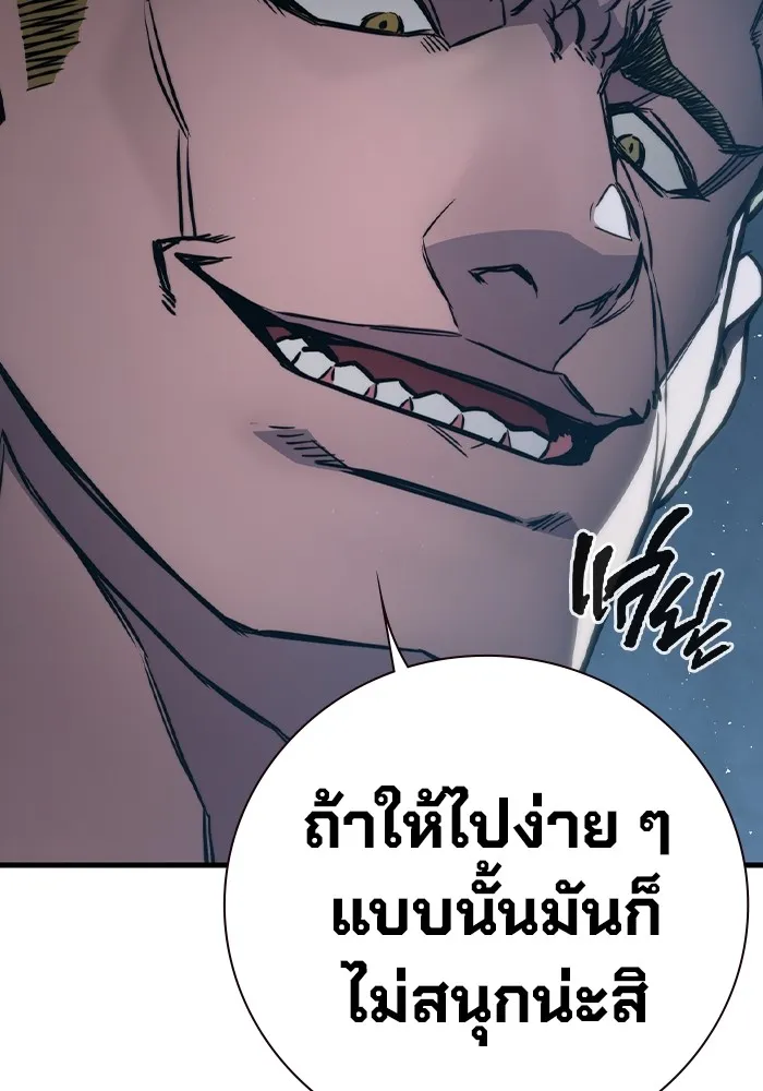 เยาวชนคนคุก ตอนที่ 1 รูปที่ 52