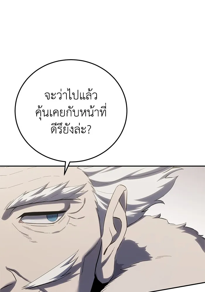 ยอดนักดาบผู้โอบอุ้มดารา ตอนที่ 71 รูปที่ 28