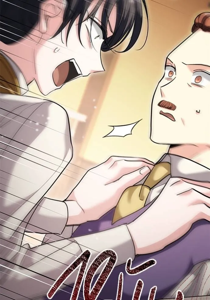 ออร่าดาราอัจฉริยะ ตอนที่ 32 รูปที่ 61