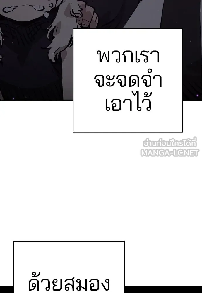 Player ตอนที่ 56 รูปที่ 96