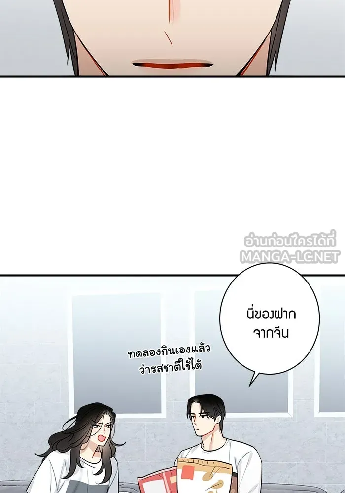 Good Gosh Daddy ตอนที่ 4 ห่างเหิน รูปที่ 21
