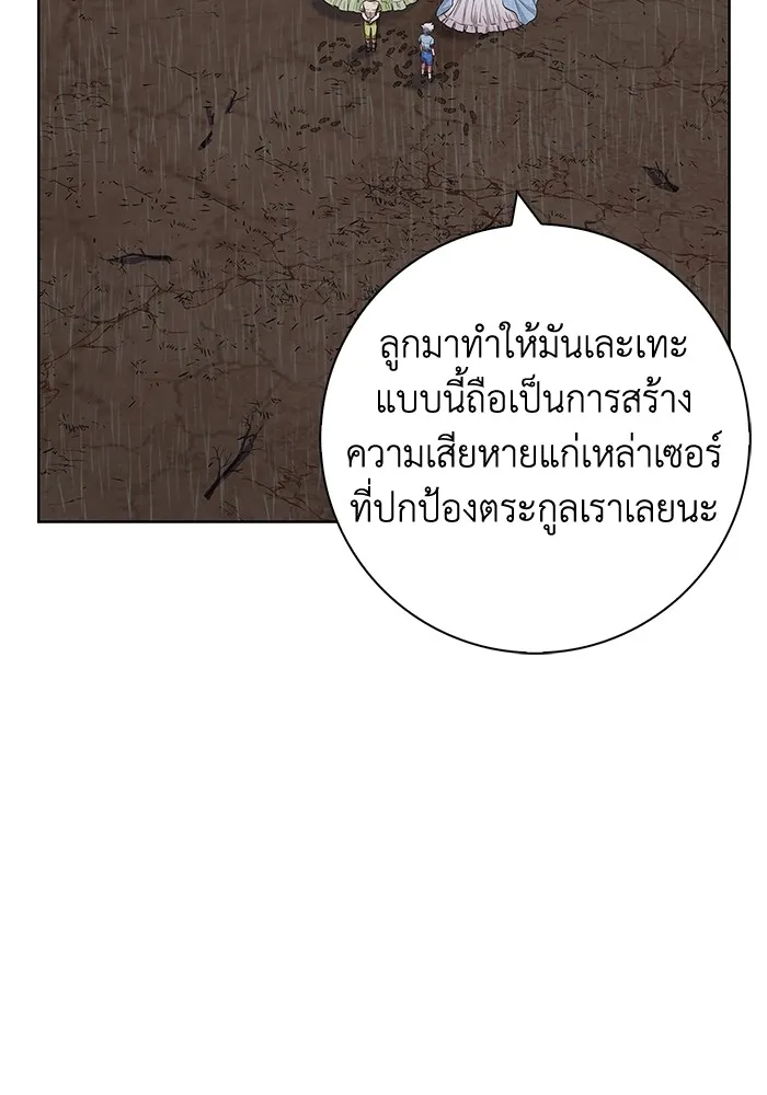 ฉันกลายเป็นแม่พระเอกนิยายจอมเสเพล ตอนที่ 27 รูปที่ 8