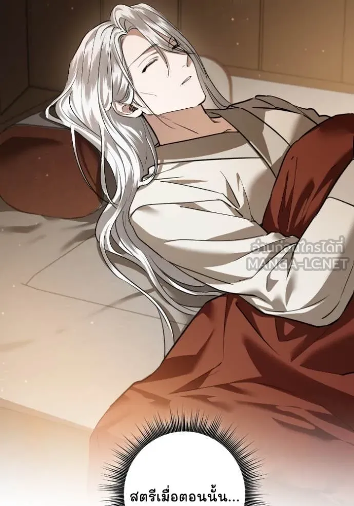 ยามหมาป่าทมิฬ ตอนที่ 56 รูปที่ 113