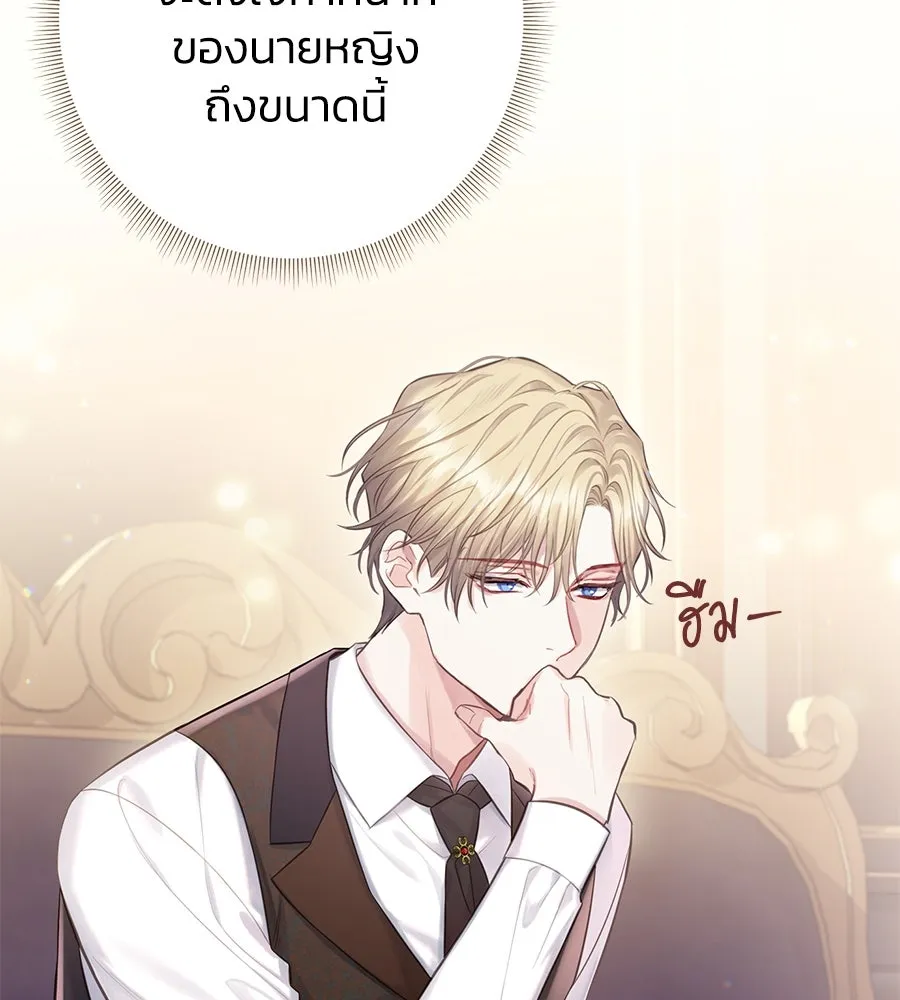 บาสเตียน ตอนที่ 39 รูปที่ 13