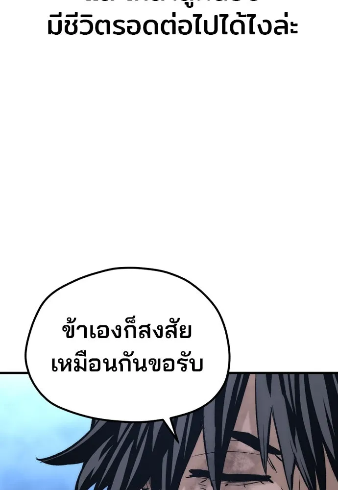 เส้นทางสู่เทพมาร ตอนที่ 108 รูปที่ 94