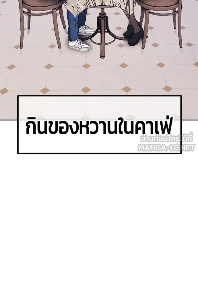 +99 ท่อนไม้ ตอนที่ 184 รูปที่ 326