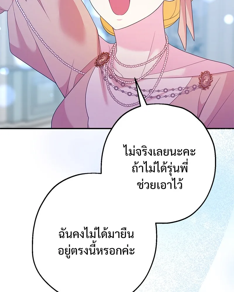 อนาคตพบรัก ตอนที่ 35 รูปที่ 20