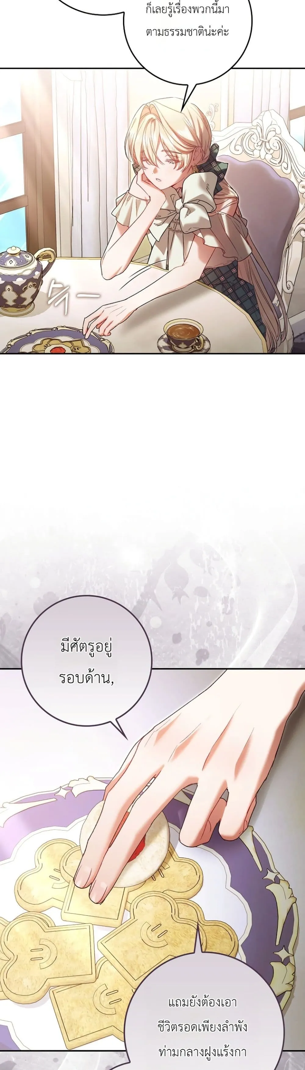 Manga-lc-com อ่านมังงะ อ่านการ์ตูน ออนไลน์ ฟรี Sister-in-Law of the Heroine in a Childcare Novel ตอนที่ 1 2 3 4 5 6 7 8 9 10 11 12 13 14 ฟรี ไม่มีโฆษณา Manga-lc - อ่าน มังงะ อ่าน การ์ตูน ออนไลน์ อ่านมังงะ ฟรี